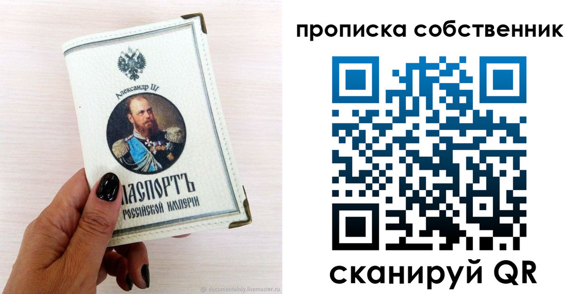 прописка паспорт в Алагире