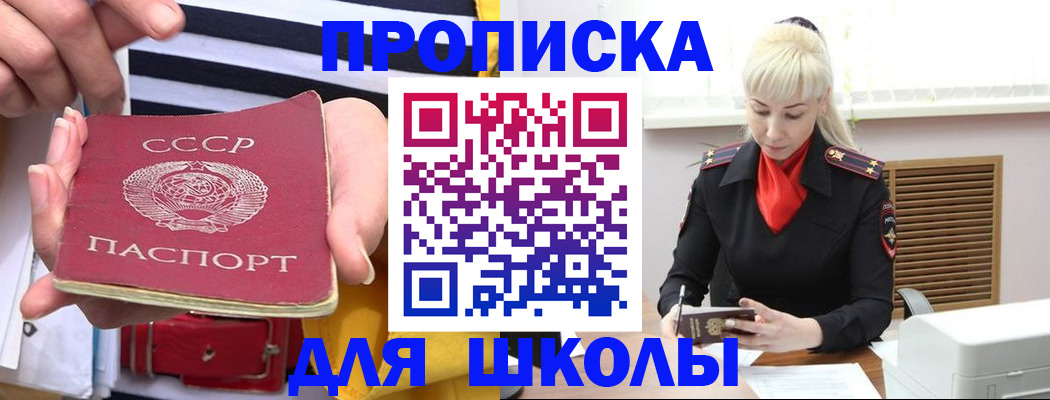 прописка регистрация в Алагире