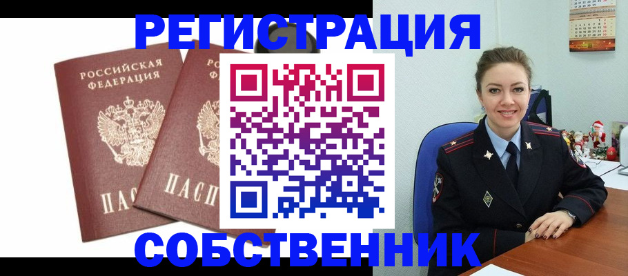 прописка ребенка в Алагире